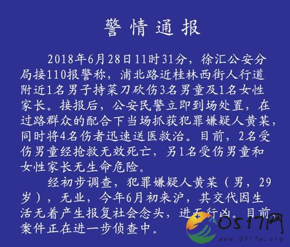 上海男子持刀伤人 究竟发生了什么事情