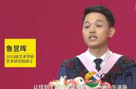 考上博士自嘲学渣 他是如何逆袭称学霸的