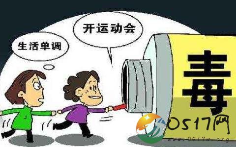 生日宴办成吸毒趴 究竟是怎么回事