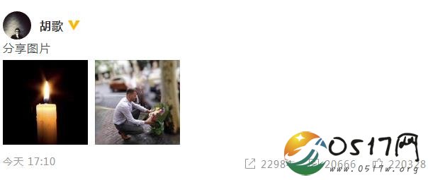 胡歌哀悼遇害者 究竟发生了什么事情