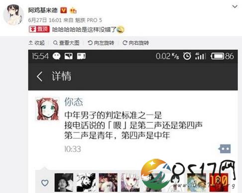 新中年男判定标准 一声“喂”就能知道年龄