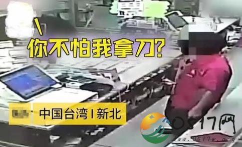 佛系店员吓傻劫匪 最终劫匪还是被警方逮捕