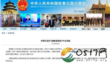 中国救援队抵达泰国 希望能够尽快找到失踪的人