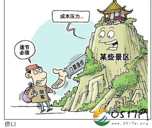 重点景区门票要降