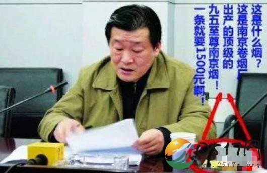 天价烟局长减刑出狱 监狱里写35万字长篇官场小说