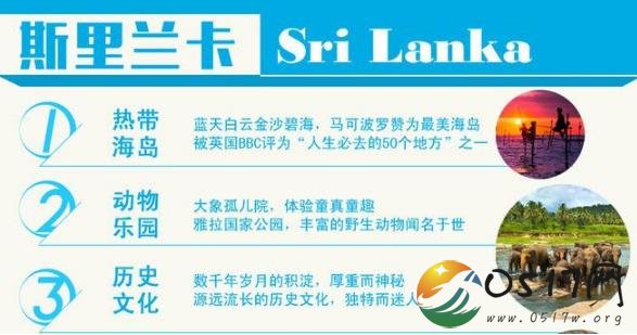 斯里兰卡斥西媒抹黑 西方媒体挑唆报道让人怒
