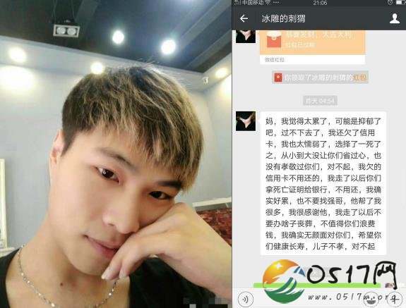 小伙发遗书式微信 小伙为何会留下遗书
