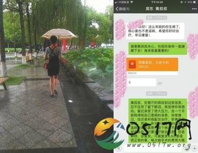 女孩因病毁租约致歉 房东没有责怪反而安慰女孩