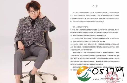 毛不易公司声明 李志控告明日之子侵权与毛不易无关