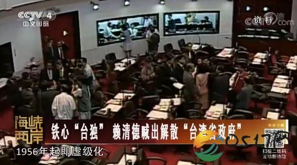 台陆委会正式更名 是否有利于两岸发展还很难说