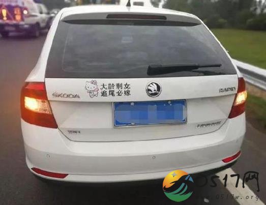 90后女司机贴追尾必嫁被撞 打趣称就是贴着玩