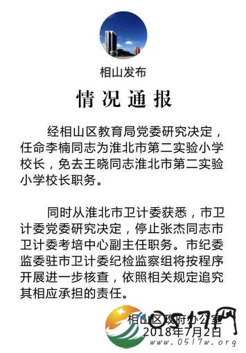 小学生谎称挨揍 究竟是怎么一回事