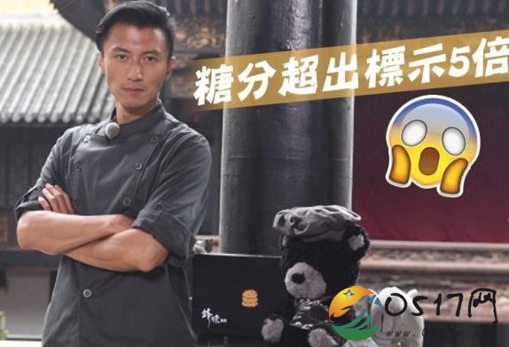 谢霆锋回应糖超标 绝非是食品安全问题
