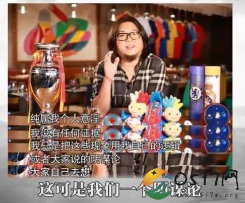 高晓松回应假球论 仅仅是个人的意淫