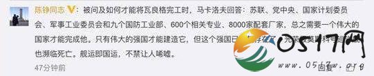 辽宁舰娘家宣布破产 辽宁舰娘家是哪里的