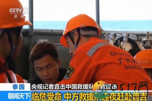 中方救援队搜救 泰国普吉沉船生还者机会渺茫