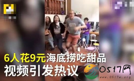 6人9元吃垮海底捞 9块钱怎么吃海底捞的