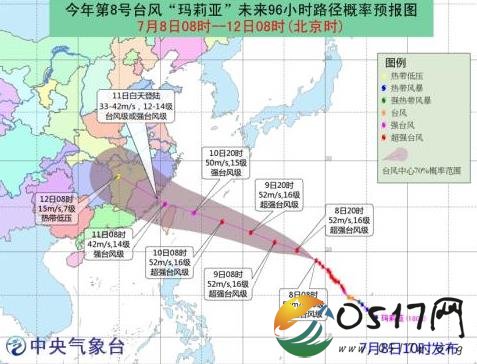 台风玛莉亚将登陆 你做好应对它的措施了吗
