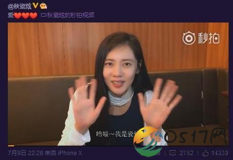 秋瓷炫产后首发文