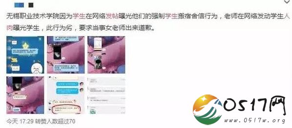 无锡回应腾宿舍 因国外留学生要来学校交流