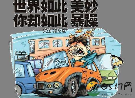 滴滴司机载客飙车 最终因飙车造成事故被刑拘