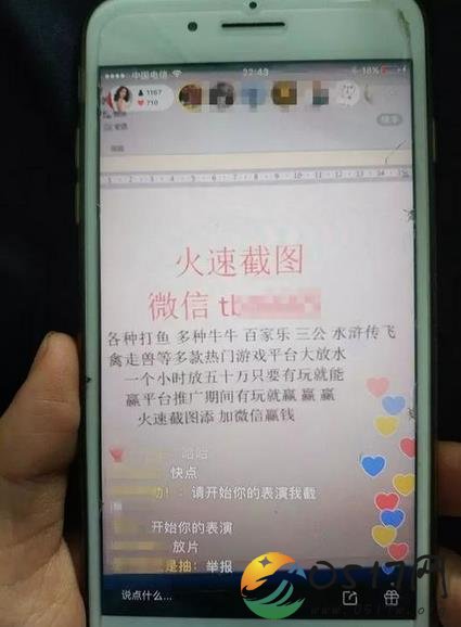 男子打赏主播日赚50万 没想到背后竟然藏着网络赌博