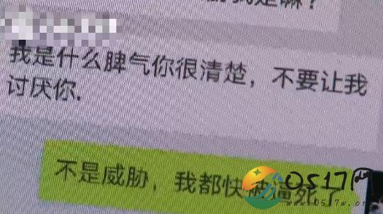 男子借钱35万哄女友 得知女友是男子才知被骗