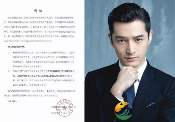 胡歌经纪人被开除 胡歌公司证实事情的真实性