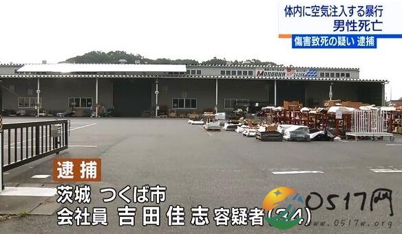 日本又现充气死 同事口中的开玩笑却让人丢了命
