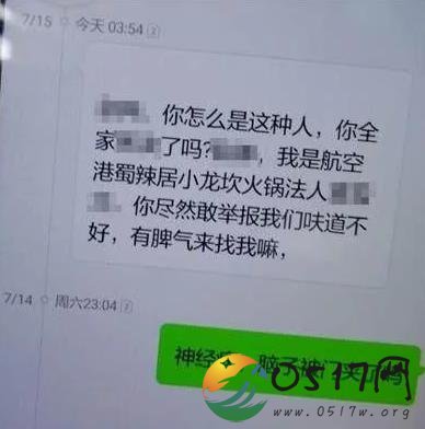 男子深夜收到来自未来谩骂短信 究竟是谁发的