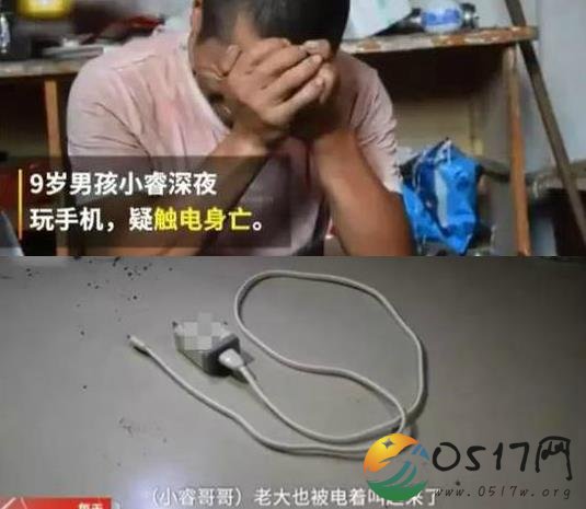 男孩玩手机胸口被烧焦 家人虽进行抢救但还是不幸身亡