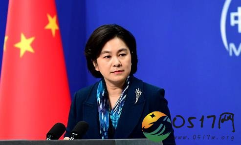 华春莹反问美调查 批驳美方有关错误观点