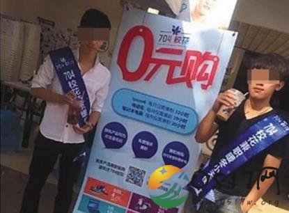 704校花兼职骗局 难道是大学生缺乏经验吗