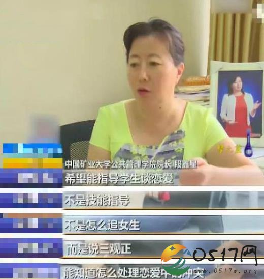 高校规定学谈恋爱能拿学分 哪位大学生不想学
