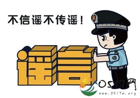 谣传扫码引爆被拘 爆炸背后的真相是什么