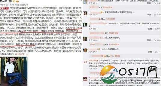 子怡裸替喊话范冰冰 爆料了范冰冰的丑闻