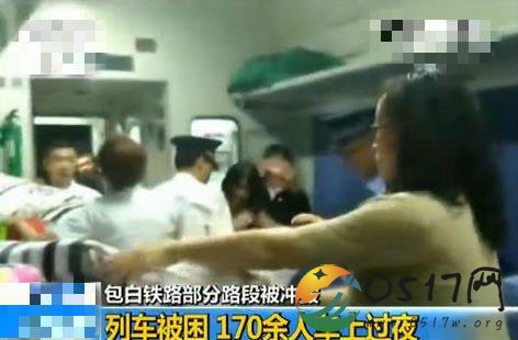 内蒙古包白铁路部分路段被冲毁 一列车被迫停在原地等待救援