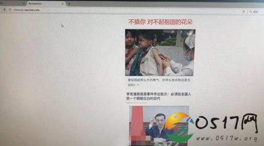 长生生物官网被黑 黑客还注明了攻击原因