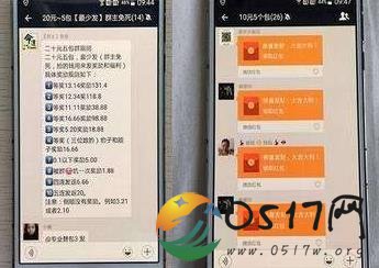 微信赌博现新花样 投钱月月都能领到分红
