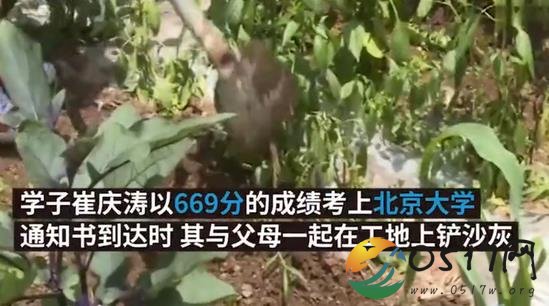 小伙工地收北大通知书 走出大山后还会回来改变大山