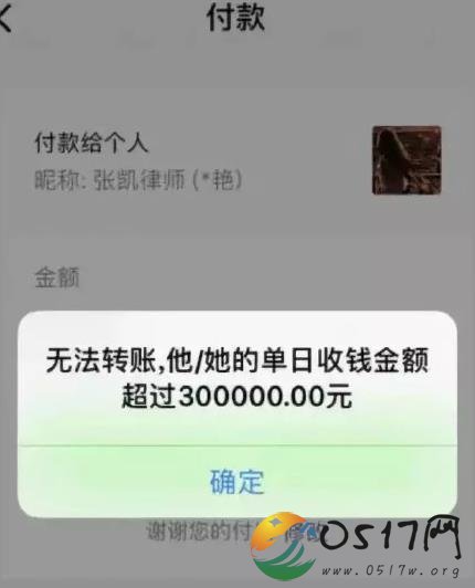 律师疫苗文章爆红 打赏二维码竟不断变化引质疑
