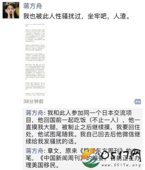 资深媒体人章文被曝强奸 简直给媒体人打脸