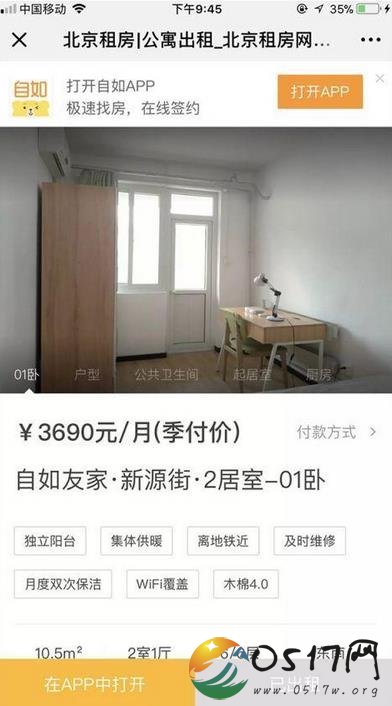 租房私人物品被扔 当事人最终报警求助