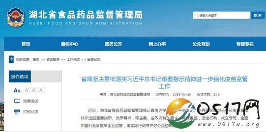 武汉生物再被监管 吸取长生生物疫苗门事件的教训