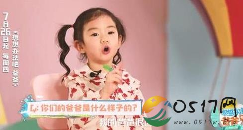 戚薇女儿吐槽爸爸 原来在女儿心中李承铉是这样的人呢