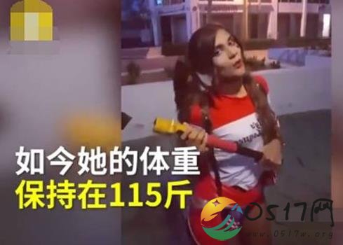 胖妹变环球小姐 她是如何蜕变成白天鹅的