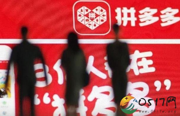 郑渊洁举报拼多多 拼多多究竟存在什么问题
