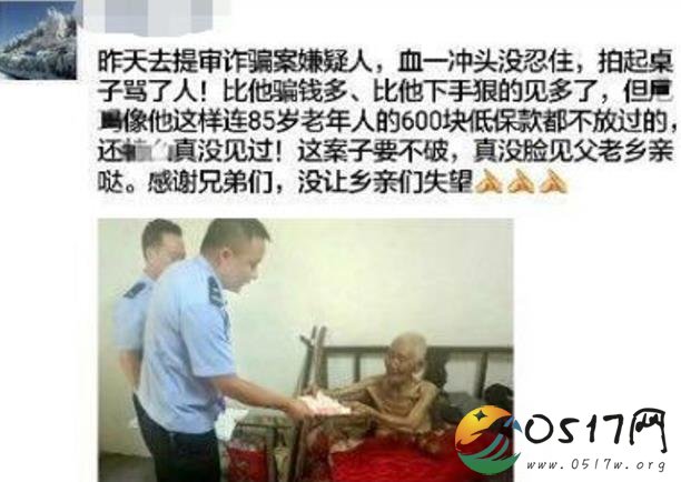 派出所长发飙怒骂 能自食其力的人却要坑蒙拐骗