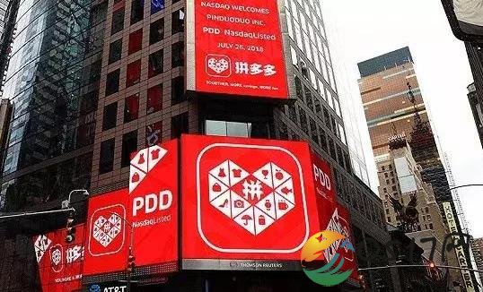 上海工商局调查拼多多 或许因拼多多存在假货的问题