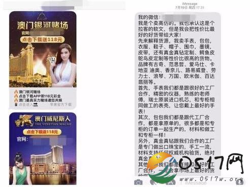 苹果回应信息轰炸 将探索减少垃圾信息的办法